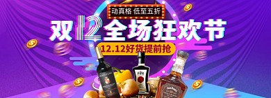 酷炫双十一淘宝电商banner图