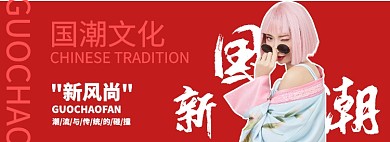复古风国潮服饰专场淘宝banner