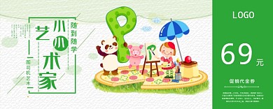 优惠券