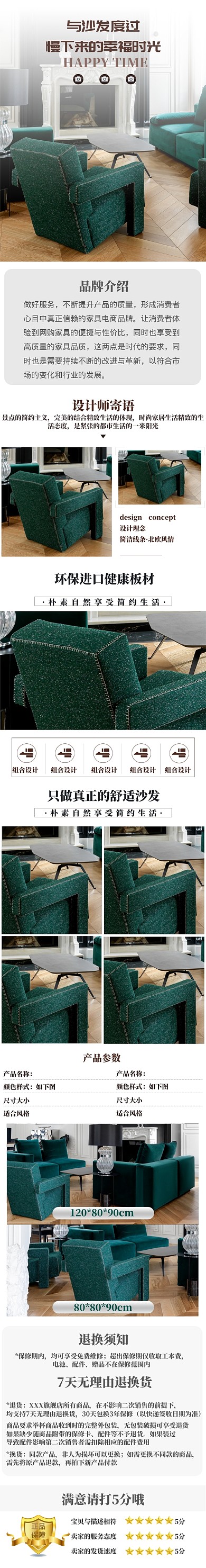 简约休闲卧室单人小沙发详情页