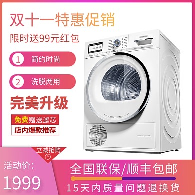 电商双十一大促销淘宝直通车图片