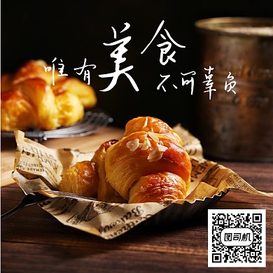 餐饮美食二维码扫码