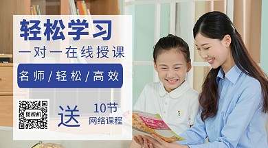 简约创意家庭教育手机海报