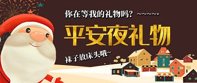 平安夜的礼物袜子放床头手机首图