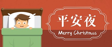 圣诞节礼物卡通手绘手机首图