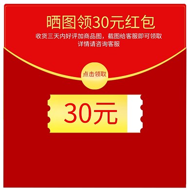 天猫满减红包优惠券淘宝直通车图片