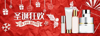 红色调圣诞节化妆品促销banner
