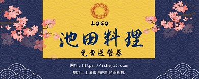 日本料理优惠券