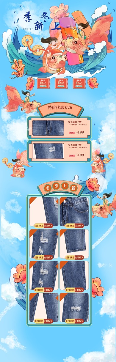 蓝色卡通女款牛仔裤冬季上新电商首页