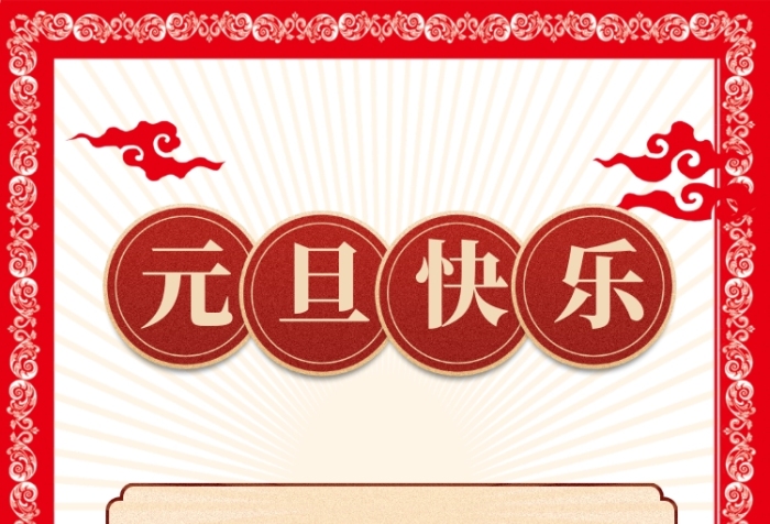 简约创意放假通知手机海报