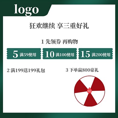双十一返场绿色高端化妆美容买赠主图