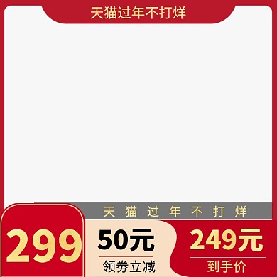 过年不打烊淘宝banner