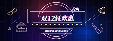 双12促销海报banner