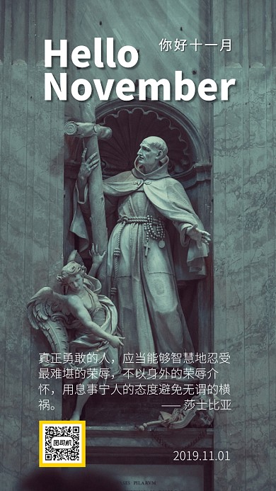 简约大气日签手机海报