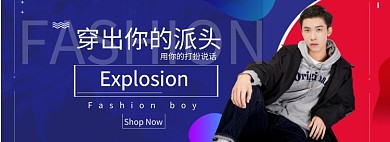 男装上新折扣专场淘宝banner
