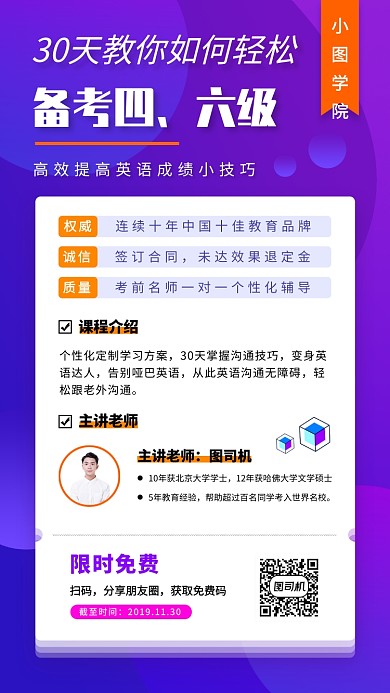 期末英语考试手机海报