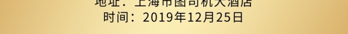 创意大气年会手机海报