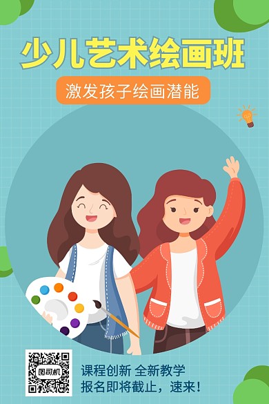 少儿艺术绘画班文章配图