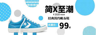 蓝色简约日常上新banner