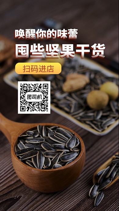 简约创意年货节促销手机海报