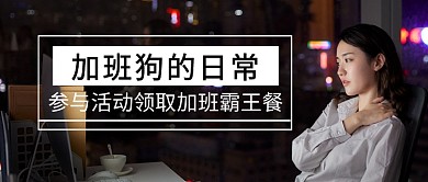 加班狗的日常公众号首图