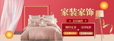 床大促海报banner