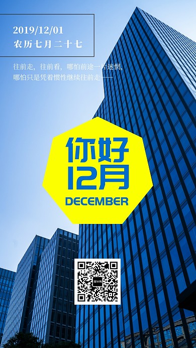 简约日签月签手机海报