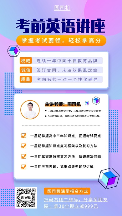 期末英语考试手机海报