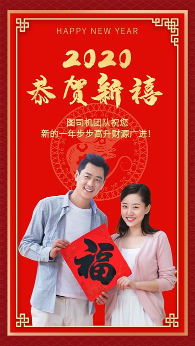中国风简约大气鼠年拜年海报