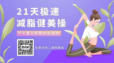 卡通温馨手绘健美操手机海报