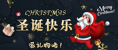 圣诞快乐黑金色手机首图