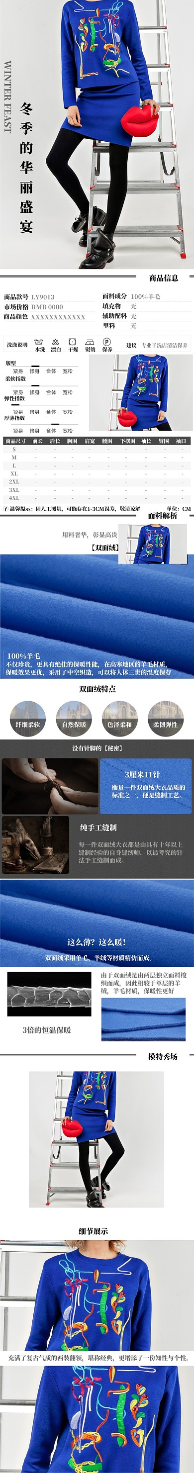 清新时尚女装毛呢外套详情页