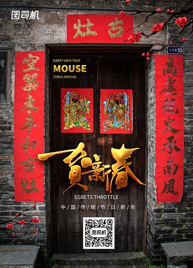 大气2020贺新春新年海报