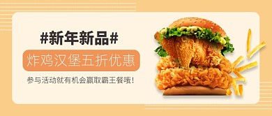 美食一刻公众号首图