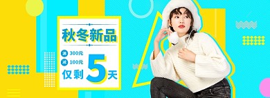 套装女装海报banner
