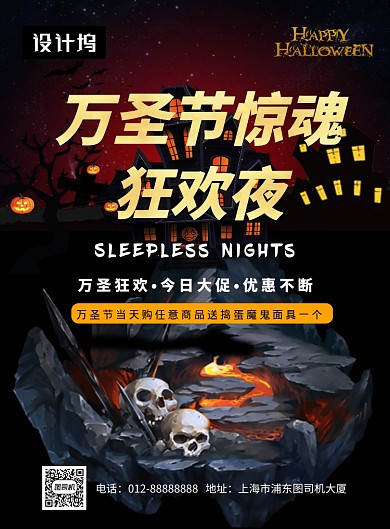 暗黑卡通万圣节狂欢夜印刷海报模板