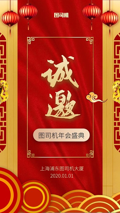 简约大气创意年会手机海报