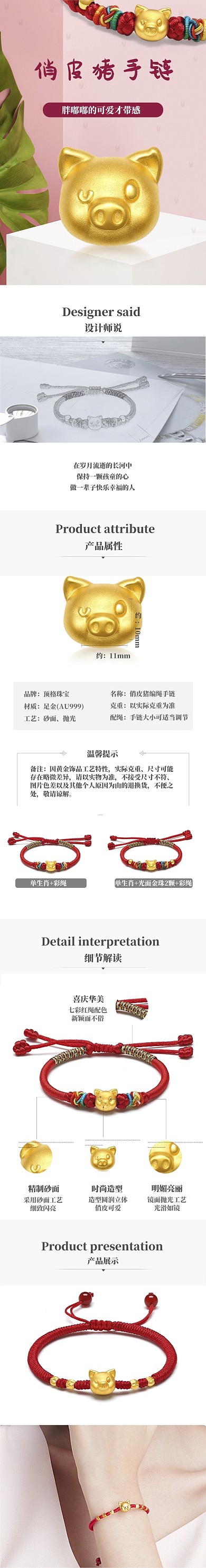 清新时尚珠宝黄金首饰详情页