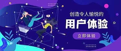 用户体验公众号首图