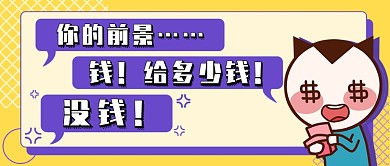 庆余年台词梗新媒体首图