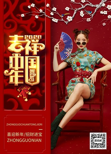 大气简约吉祥中国年新年海报