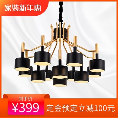 橙色简约渐变家装吊灯直通车