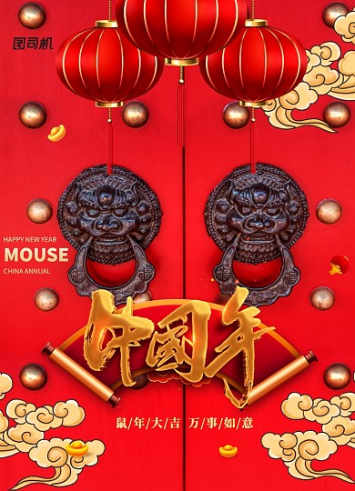 红色大气中国年新年海报
