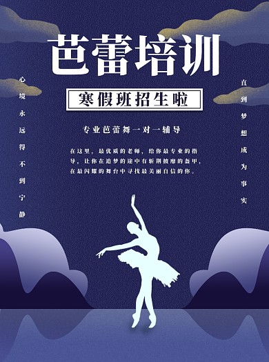 舞蹈培训教育机构