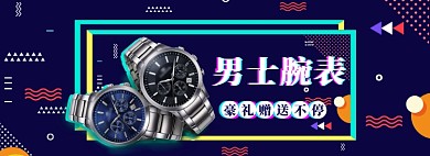 男表秋冬上新海报banner