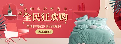 床海报banner