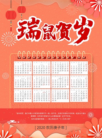 时尚挂历印刷海报