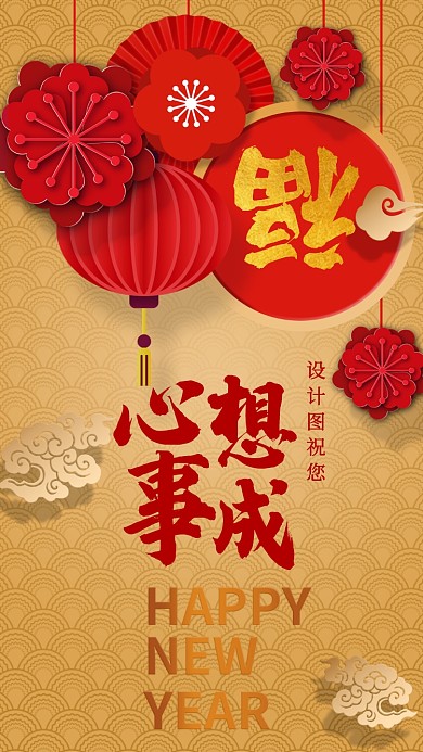 红金中式新年祝福卡海报