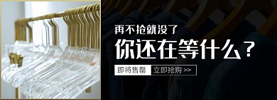 天猫男装秋冬服装清仓处理淘宝banner