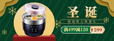 圣诞节狂欢海报banner